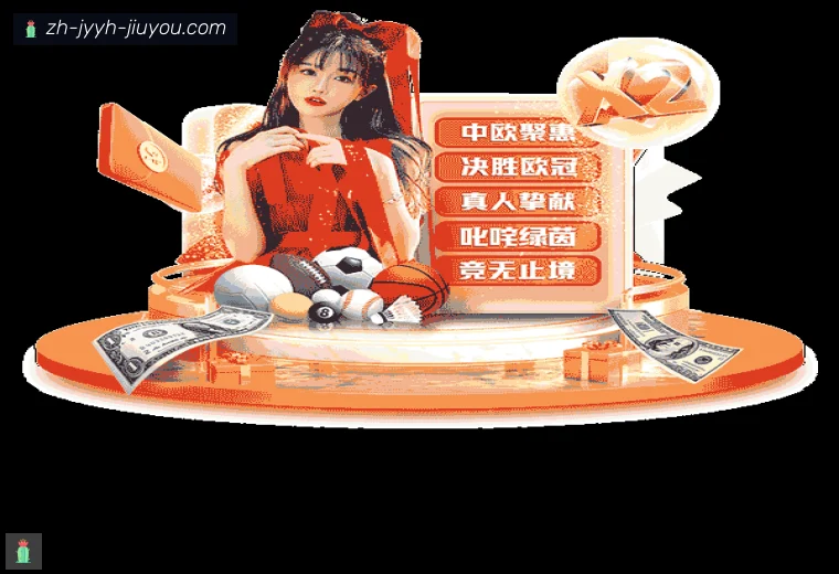 J9九游会登录入口全站APP
