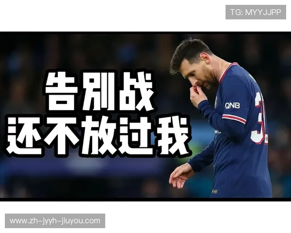 出场时间未达标美媒报道梅西及阿足协因赛事合约遭美国公司起诉